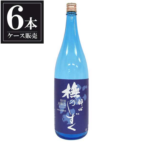醉心 特別本醸 ぶなのしずく 1.8L 1800ml × 6本 [ケース販売] [醉心山根本店 日本酒 清酒 広島県]ギフト プレゼント 贈り物 お祝い 内祝い お返し 誕生日プレゼント 父の日 敬老の日