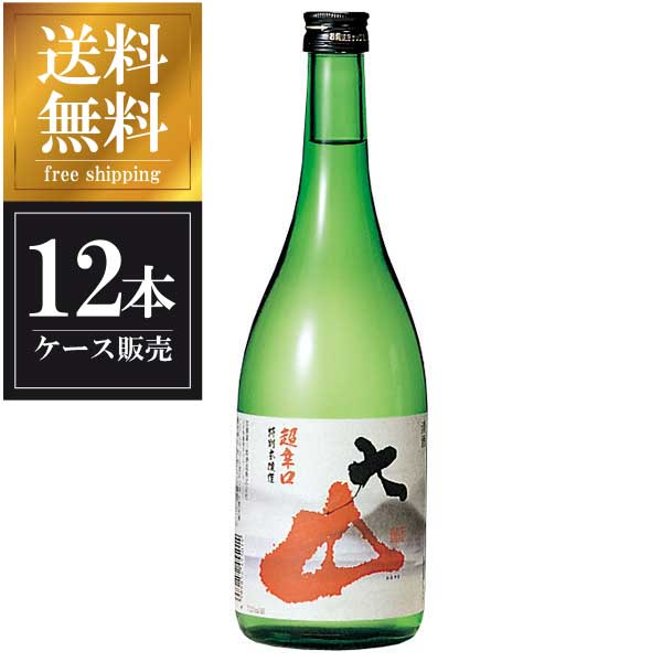 大山 特別本醸造 超辛口 720ml × 12本 [ケース販売] 送料無料(本州のみ) [加藤嘉八郎酒造 山形県日本酒 清酒 OKN]ギフト プレゼント 贈り物 お祝い 内祝い お返し 誕生日プレゼント 父の日 敬老の日