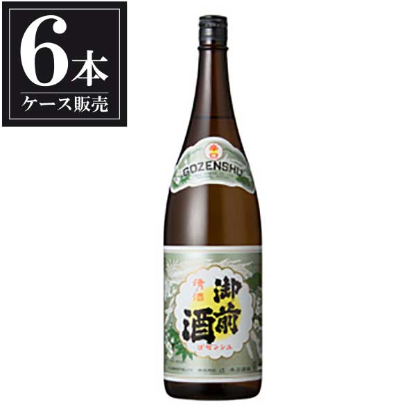 御前酒 辛口 1.8L 1800ml × 6本 [ケース販売] [御前酒蔵元辻本店 日本酒 清酒 岡山県]ギフト プレゼント 贈り物 お祝い 内祝い お返し 誕生日プレゼント 父の日 敬老の日