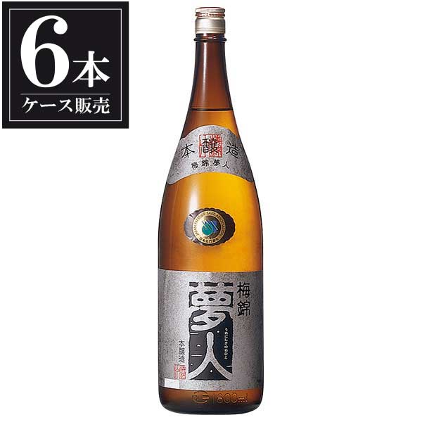 梅錦 本醸造 夢人 銀ラベル 1.8L 1800ml × 6本 [ケース販売] [梅錦山川 愛媛県 ]ギフト プレゼント 贈り物 お祝い 内祝い お返し 誕生日プレゼント 父の日 敬老の日