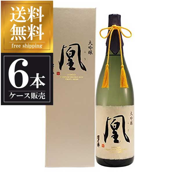 澤乃井 大吟醸 凰 1.8L 1800ml &times; 6本 [ケース販売] 送料無料(本州のみ) [小澤酒造 東京都 日本酒 清酒]ギフト プレゼント 贈り物 お祝い 内祝い お返し 誕生日プレゼント 父の日 敬老の日｜リカータイム2号店　店