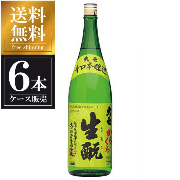 大七 からくち生もと 本醸造 1.8L 1800ml x 6本 ケース販売 送料無料 本州のみ 大七酒造 福島県 【67%OFF!】