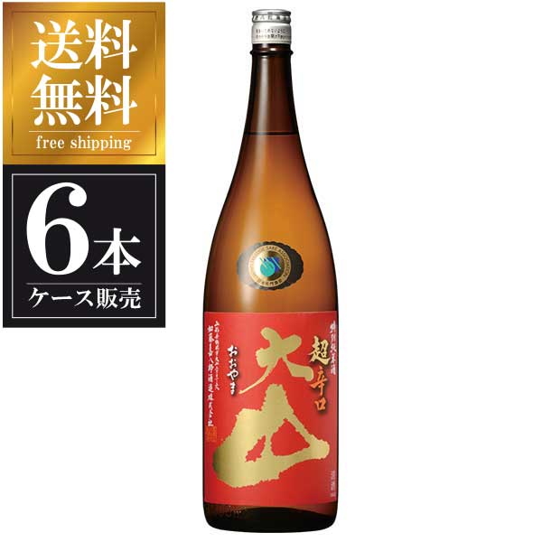 大山 特別純米 超辛口 1.8L 1800ml &times; 6本 [ケース販売] 送料無料(本州のみ) [加藤嘉八郎酒造 山形県日本酒 清酒 OKN]ギフト プレゼント 贈り物 お祝い 内祝い お返し 誕生日プレゼント 父の日 敬老の日｜リカータイム2号店　店
