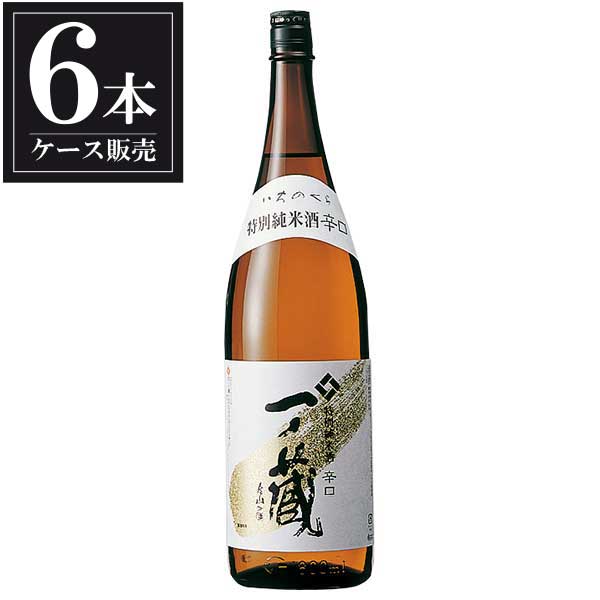 一ノ蔵 特別純米酒〈辛口〉 1.8L 1800ml x 6本 [ケース販売] [一ノ蔵 宮城県 ]ギフト プレゼント 贈り物 お祝い 内祝い お返し 誕生日プレゼント 父の日 敬老の日｜リカータイム2号店　店