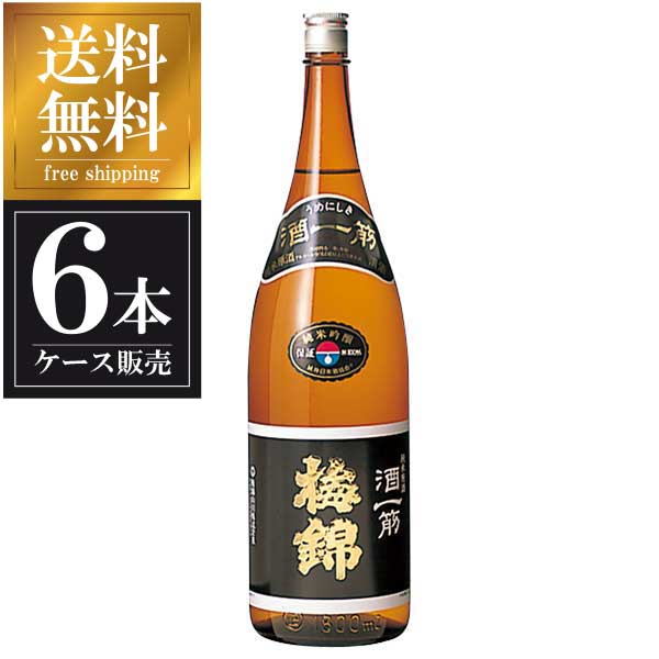 梅錦 純米吟醸原酒 酒一筋 1.8L 1800ml × 6本 [ケース販売] 送料無料(本州のみ) [梅錦山川 愛媛県日本酒 清酒 OKN]ギフト プレゼント 贈り物 お祝い 内祝い お返し 誕生日プレゼント 父の日 敬老の日