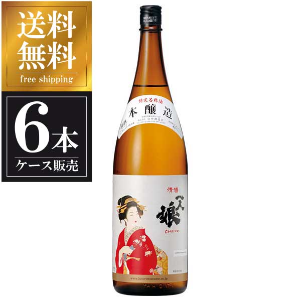 一人娘 本醸造 1.8L 1800ml × 6本 [ケース販売] 送料無料(本州のみ) [山中酒造 茨城県日本酒 清酒 OKN]ギフト プレゼント 贈り物 お祝い 内祝い お返し 誕生日プレゼント 父の日 敬老の日