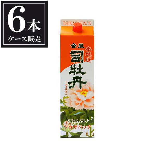 司牡丹 上撰本醸造 金凰司パック 1.8L 1800ml × 6本 [ケース販売] [司牡丹酒造 日本酒 清酒 高知県]ギフト プレゼント 贈り物 お祝い 内祝い お返し 誕生日プレゼント 父の日 敬老の日