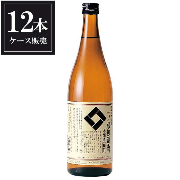 一ノ蔵 無鑑査本醸造 辛口 720ml × 12本 [ケース販売] [一ノ蔵 日本酒 清酒 宮城県]ギフト プレゼント 贈り物 お祝い 内祝い お返し 誕生日プレゼント 父の日 敬老の日 8,901円