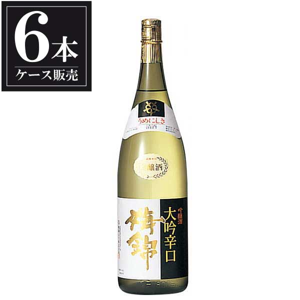 梅錦 大吟辛口 1.8L 1800ml x 6本 [ケース販売] [梅錦山川 愛媛県 ]ギフト プレゼント 贈り物 お祝い 内祝い お返し 誕生日プレゼント 父の日 敬老の日