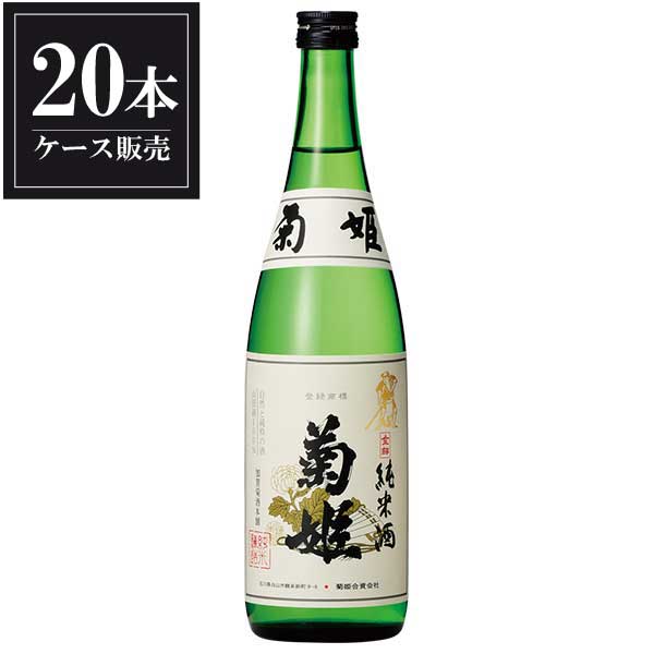 菊姫 純米 金劔 きんけん 720ml x 20本 ケース販売 菊姫合資会社 石川県白山市 2021新商品