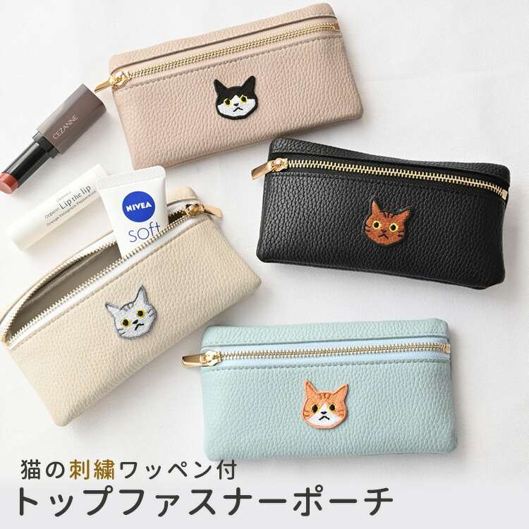 楽天市場】コインケース 【 刺繍 3匹の猫 】 レザー コンパクト