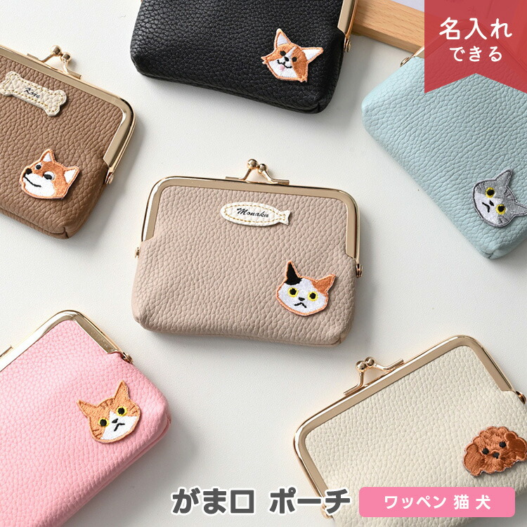 楽天市場】コインケース 【 刺繍 3匹の猫 】 レザー コンパクト 猫