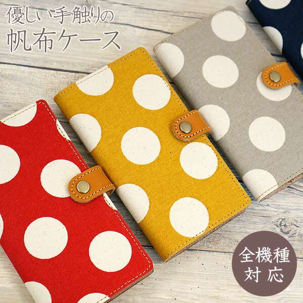 【Harper & Blake】UK発！手帳型スマホケース Rainbow/虹 水玉 受注制作] iPhone Android 手帳型スマホケース 水彩水玉模様