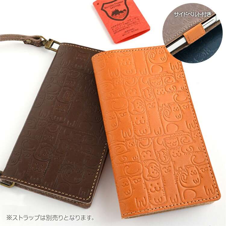 全機種対応 スマホケース 手帳型 【 ブロック ねこ サイドベルト付き 】 栃木レザー 本革 レザー iPhone17 Pro ケース iphone16 iphone16e iphone15 aquos wish4 google pixel 10 pixel9a iPhone13 Pro MAX AQUOS R5G sense Galaxy S25 Xperia 10 VII MMLM