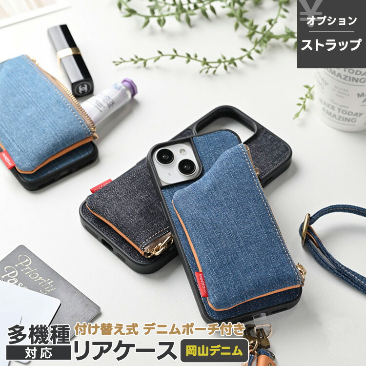 JR西日本 特急 La malle de Bois スマホケース 岡山デニム JR西日本 特急 La malle de Bois スマホケース 岡山デニム