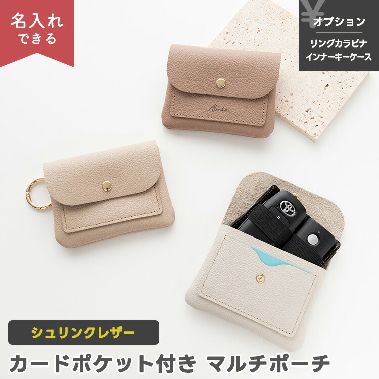 楽天市場】リップケース 【 シュリンクレザー 】 名入れ対応