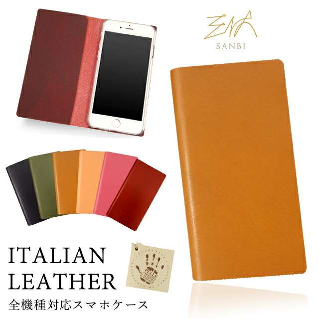【楽天市場】イタリアンレザー 主要 全機種対応 本革 手帳型 スマホケース 「KOALA シンプル」 ベルトなし イタリア 皮 シンプル