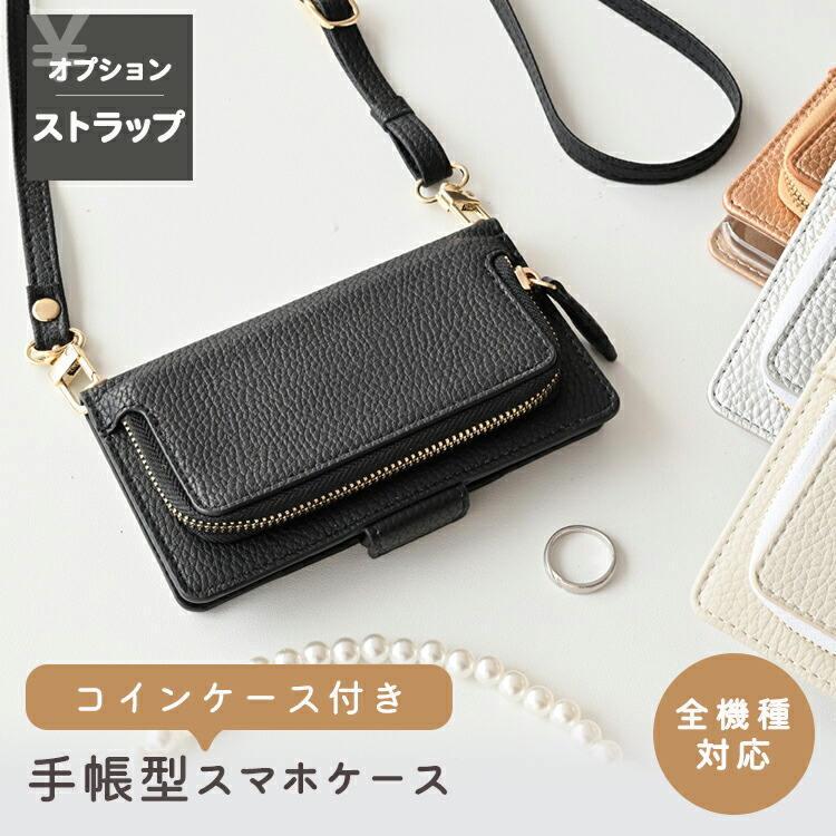楽天市場】スマホケース手帳型 全機種対応 コインケース付き 楽天市場】スマホケース手帳型 全機種対応 コインケース付き