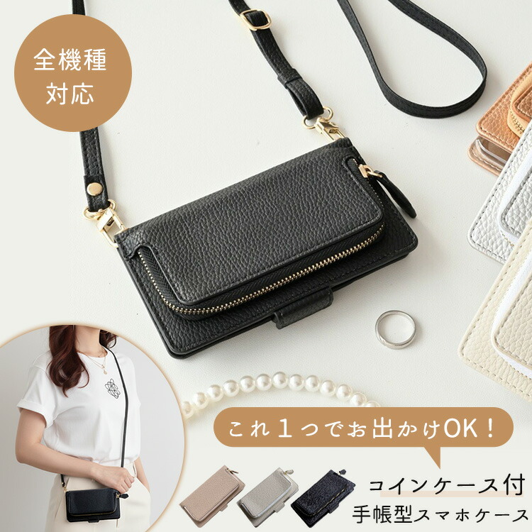 スマホケース　スマホショルダー　携帯ポーチ 楽天市場】 スマホポーチ スマホショルダーバッグ 全機種対応 縦