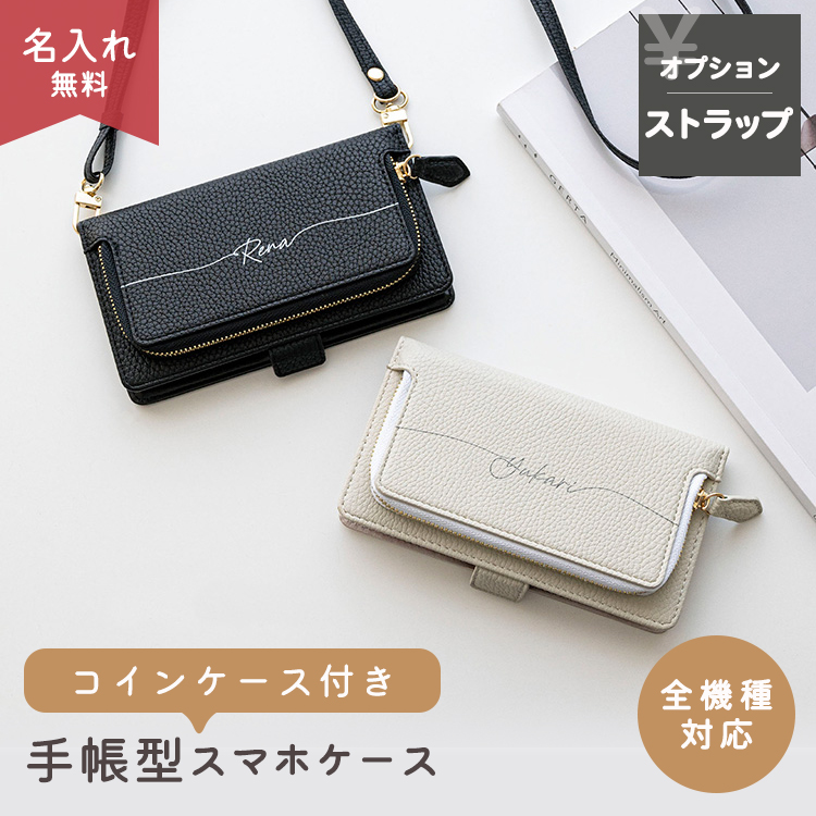 楽天市場】スマホケース手帳型 全機種対応 コインケース付き