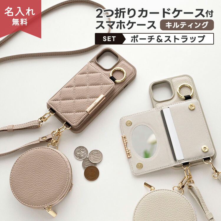楽天市場】福袋 多機種対応 ポーチ＆ストラップ付 カラー リアケース