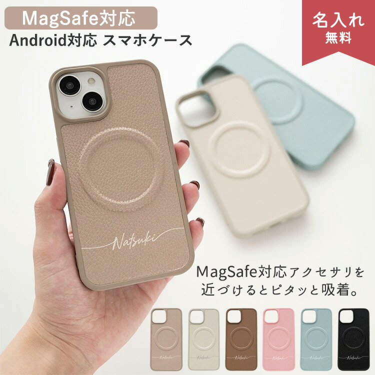 新発売 多機種対応 magsafe対応 Google Pixel 9a ケース Google Pixel 8a Xperia 10 V スマホケース カラー リアケース [ Simple 名入れ ] 選択可能 ケースのみ / ストラップ有無 / ストラップホルダー ステンレス / スマホショルダー対応 マグネット マグセーフ MMLM