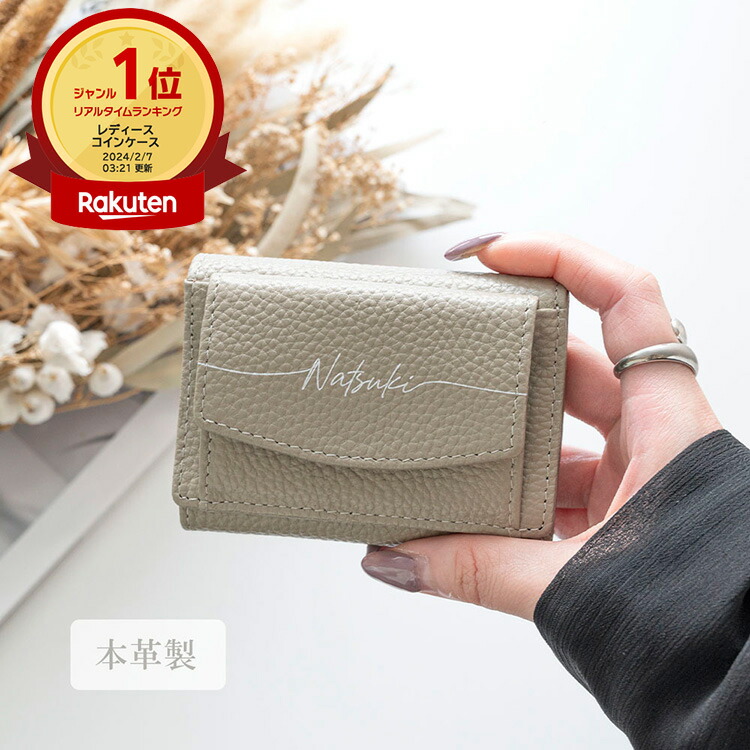 楽天市場】2Cポーチ 【 simple 名入れ 】 コインケース カード 楽天市場】2Cポーチ 【 simple 名入れ 】 コインケース カード