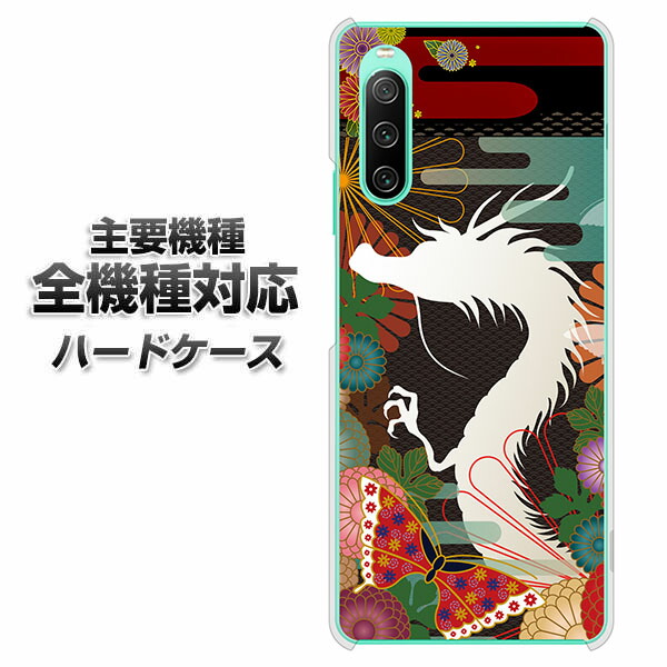 楽天市場】ハードケース 全機種対応 スマホカバー スマホケース 【617