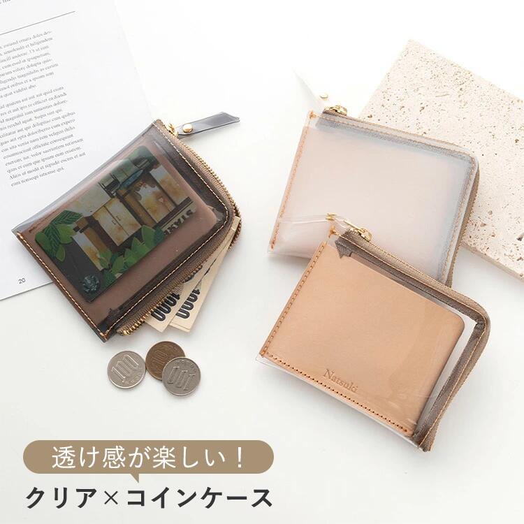 コインケース 【 クリア 名入れ 】 ミニ財布 ミニウォレット カードケース PVC 本革 刻印 プレゼント レディース メンズ 大人 おしゃれ 母の日 退職 プチギフト MMLM