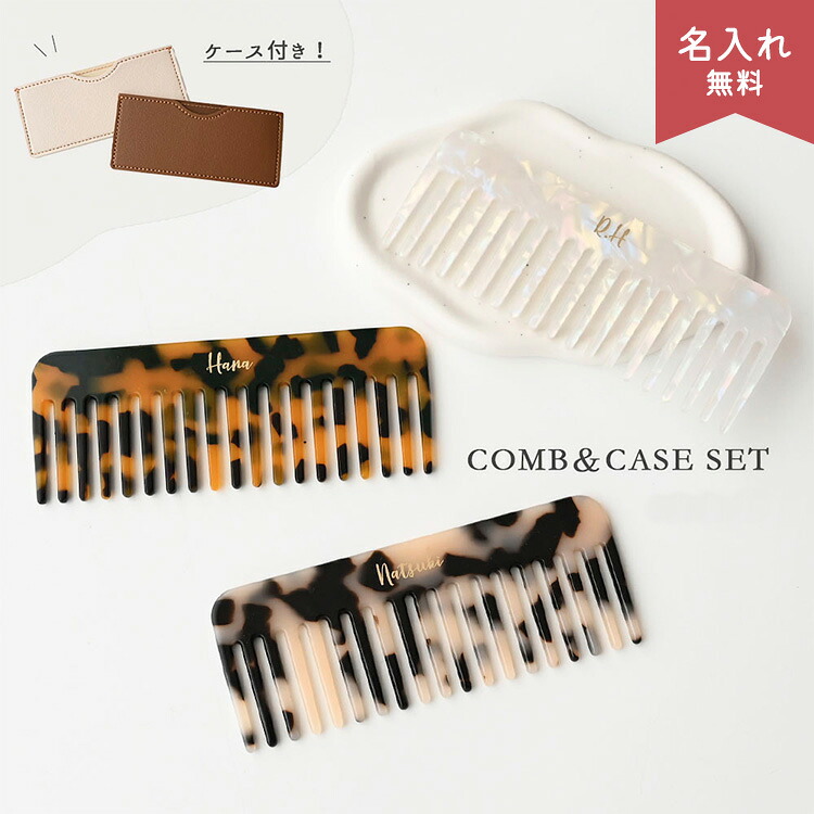 特価☆ヘアコーム64大きめスクエア型アセテートくしマーブル柄ヘアコーム約15cm 特価☆ヘアコーム64大きめスクエア型アセテートくしマーブル柄