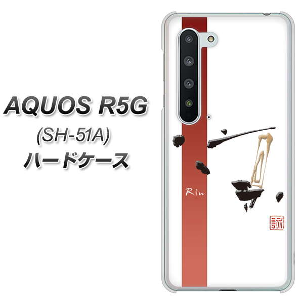 楽天市場 Docomo Aquos R5g Sh 51a ハードケース カバー Oe825 凛 ホワイト Uv印刷 素材クリア スマホケースの店 けーたい自慢2