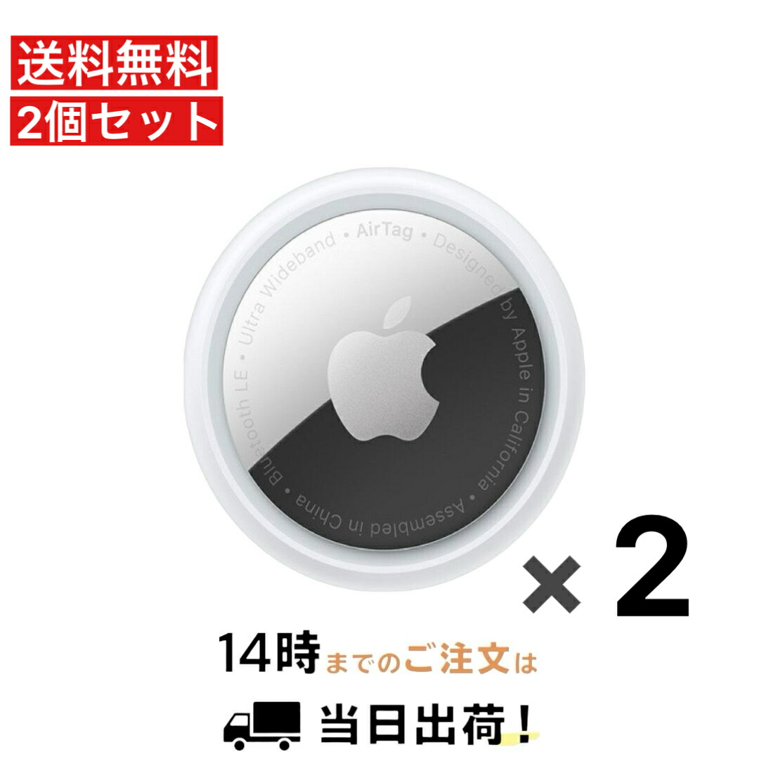Apple AirTag MX542ZP/A アップル エアタグ 4個セット
