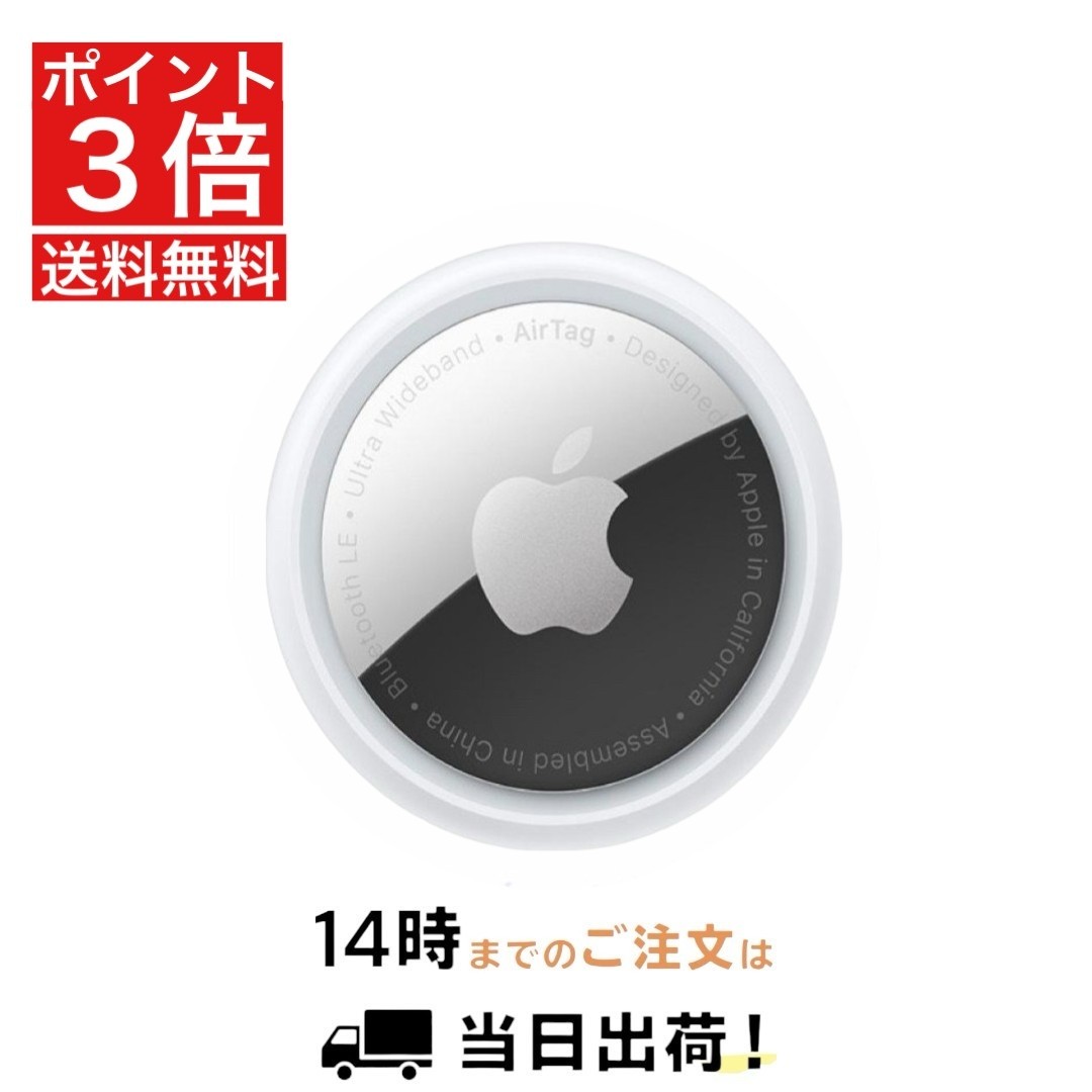 楽天市場】AirTag2個 セット 国内正規品 Apple AirTag 本体 アップル エアタグ2個 バラ売り 盗難防止 タグ 忘れ物防止  プレゼント 追跡番号あり配送 送料無料 : sea-story