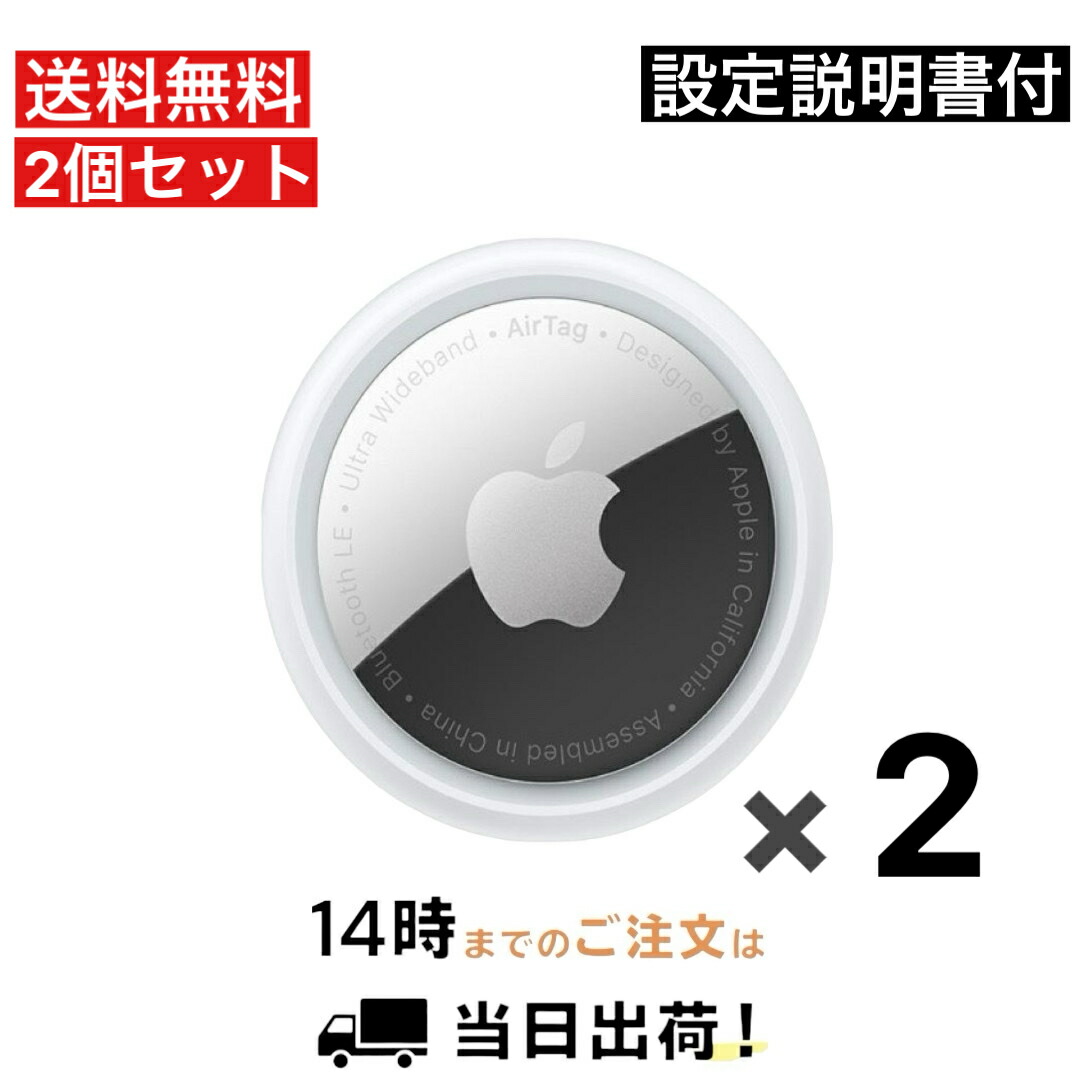 楽天市場】AirTag3個 セット 国内正規品 Apple AirTag 本体 アップル エアタグ 3個 バラ売り 盗難防止 タグ 忘れ物防止  追跡番号あり配送 送料無料 : sea-story