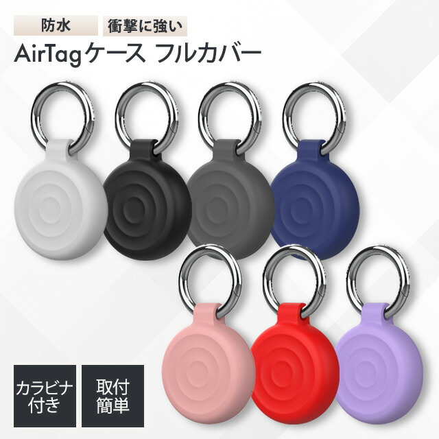 選べる専用ケース付】AirTag2個 セット 国内正規品 Apple AirTag