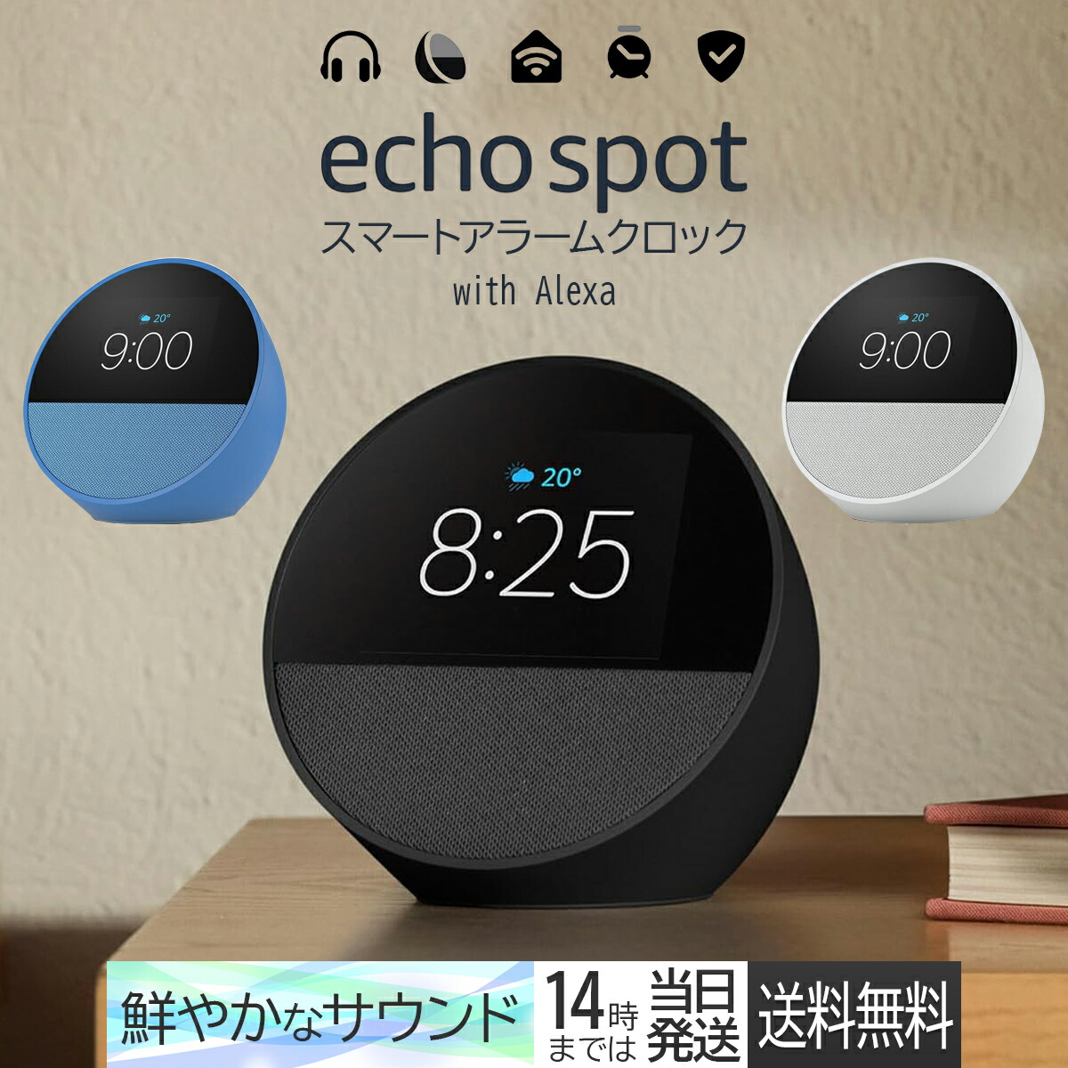 値下げ　1日のみ使用　Echo Spot スマートアラームクロック Alexa Amazon | Echo Spot（2024年発売）- スマートアラームクロック