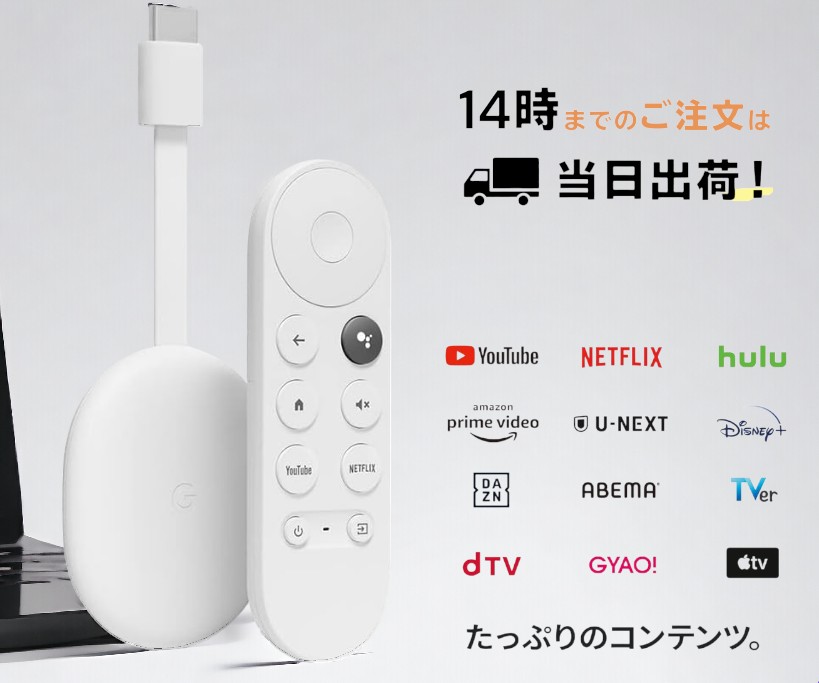 ★美品 Google Chromecast HD グーグル クロームキャスト 楽天市場】本体なし【最新版 (第3世代) Google Chromecast
