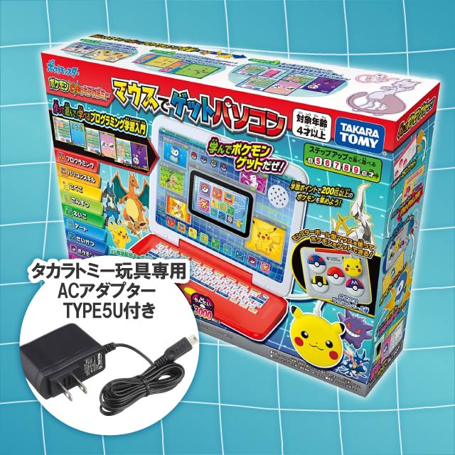 Takara Tomy - マウスでゲットパソコン　クリスマスプレゼント imgrc0091360691.jpg