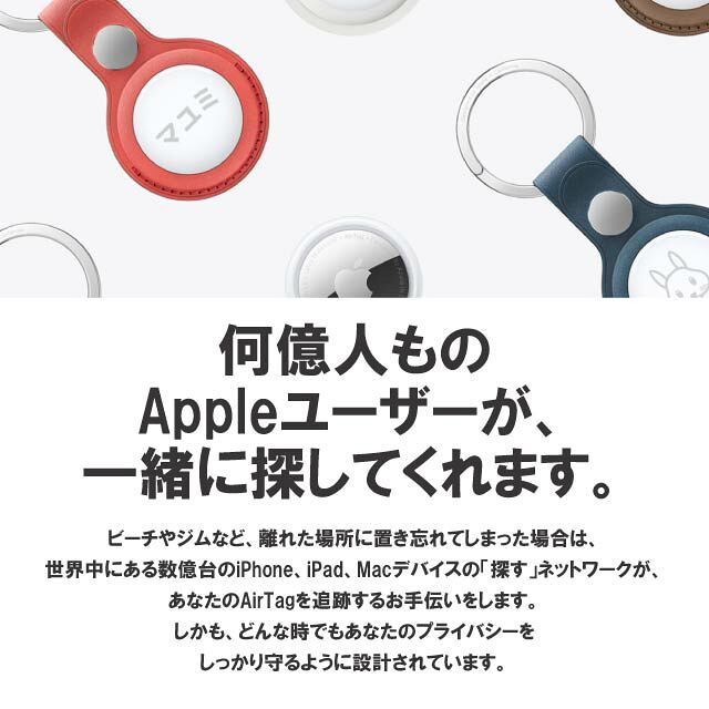 選べる世代／専用ケース付き】 AirTag2個 セット 国内正規品 Apple 