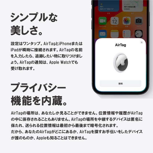 Apple AirTag エアタグ 2個セット 正規品 アップル エアタグ