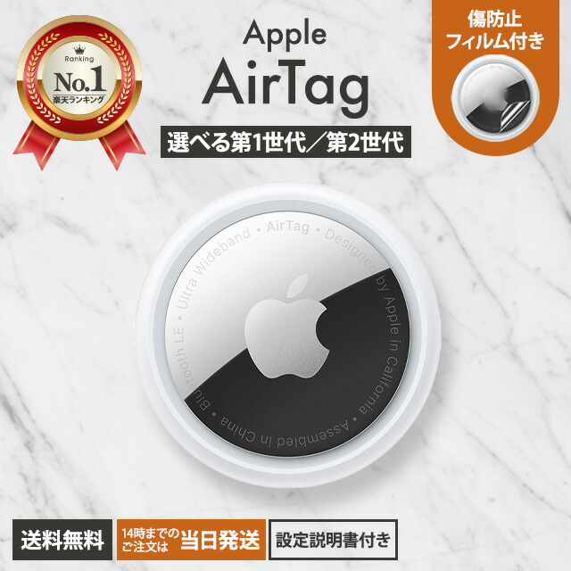 楽天市場】【選べる専用ケース付】airtag エアタグ 4個セット Apple 