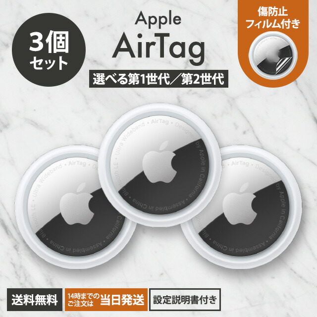 楽天市場】【選べる専用ケース付】airtag エアタグ 4個セット Apple 