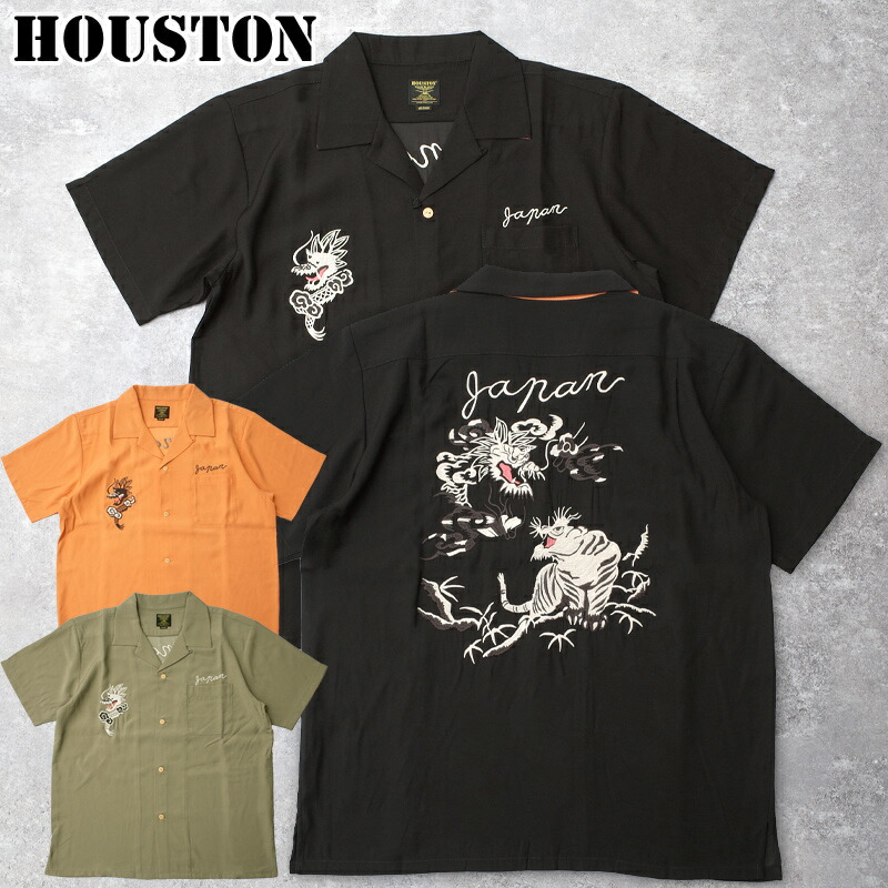 HOUSTON ヒューストン #41277 半袖 スーベニアシャツ『 TIGER & DRAGON 』 メンズ 男性 刺繍 羽織 スカジャン柄 トップス ショートスリーブカジュアル アメカジ春夏秋