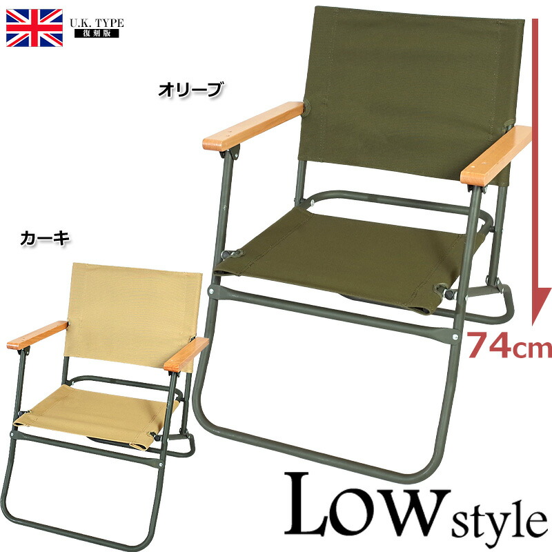 希少　80's イギリス軍　フォールディングチェア　ヴィンテージ 2307141129021.jpg