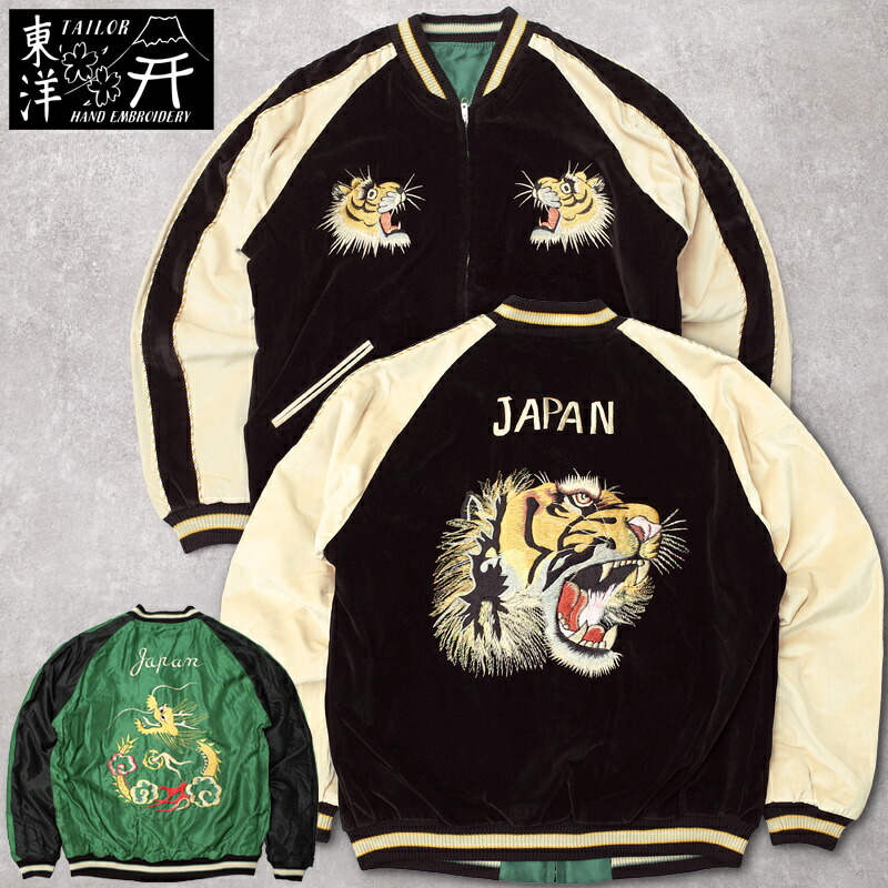 楽天市場】テーラー東洋 スカジャン TAILOR TOYO TT15790 メンズ