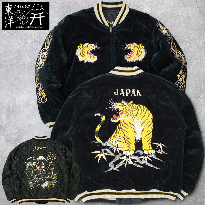 楽天市場】50s ビンテージ ☆ JAPAN 虎 鷹 富士山 刺繍 中綿入り 別珍