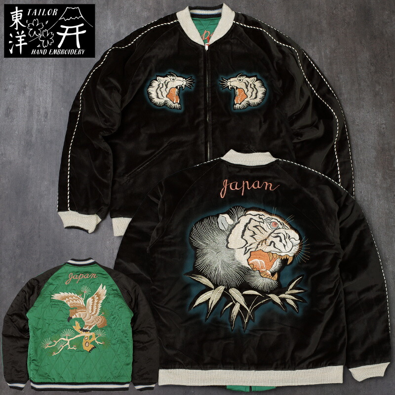 TAILOR TOYO テーラー東洋 スカジャン スーベニアジャケット　黒　沖縄 楽天市場】港商「BLACK SNAKE」x「RED SNAKE 」東洋エンタープライズ60