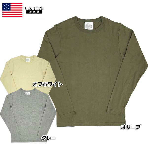5枚セット　東ドイツ軍　Uネック L/S ロングスリーブ Tシャツ 白　軍物 2304122359481.jpg