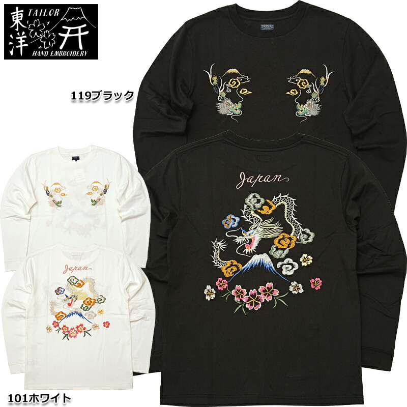 楽天市場】TAILORTOYO テーラー東洋 #TT69470 長袖 刺繍入り