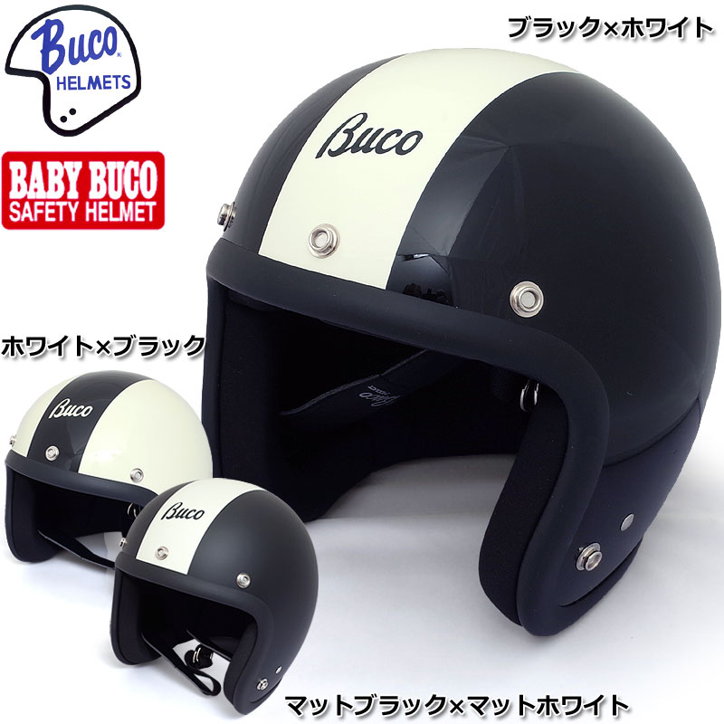 楽天市場】BUCO EXTRA BUCO 70's スタイル センターストライプ モデル ジェットヘルメット 全3色 L-XL : SEABEES  Military Mega Store